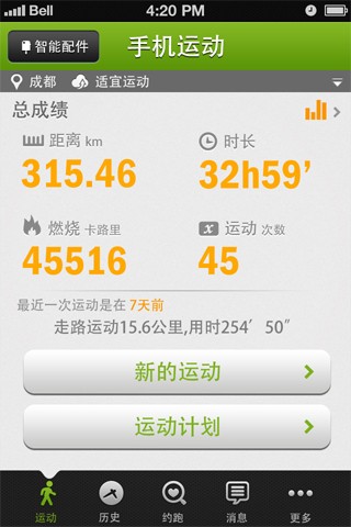 jogging social app